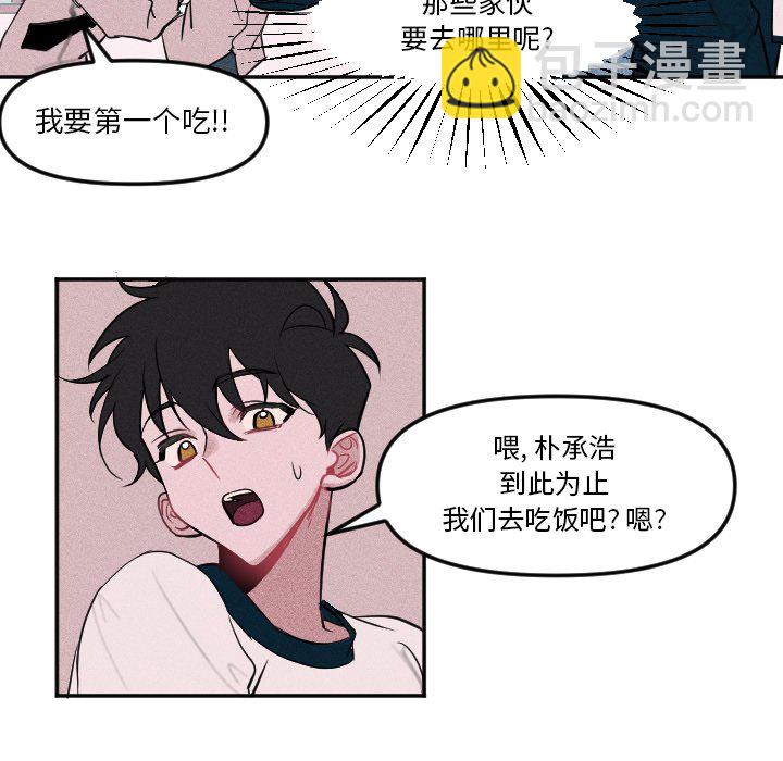 🍶穿越至2008! 第 6 话 第27页
