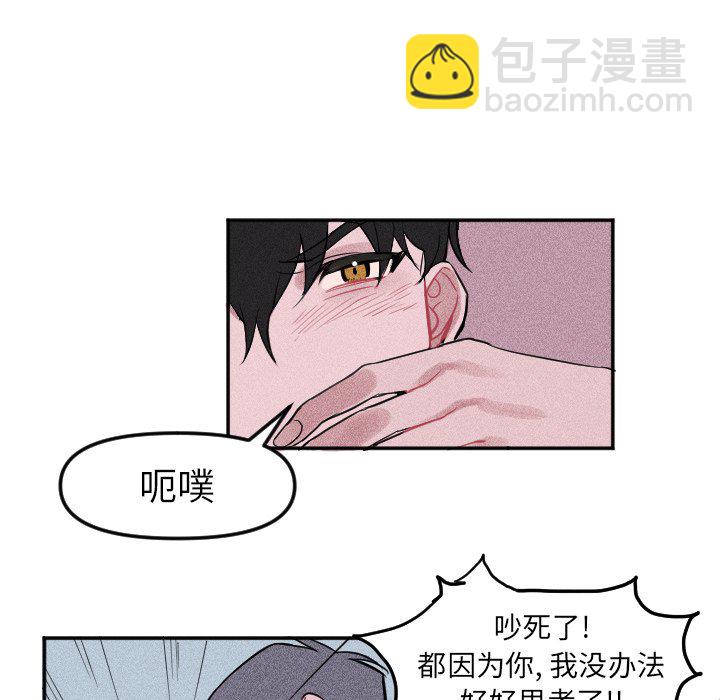 🍶穿越至2008! 第 6 话 第28页