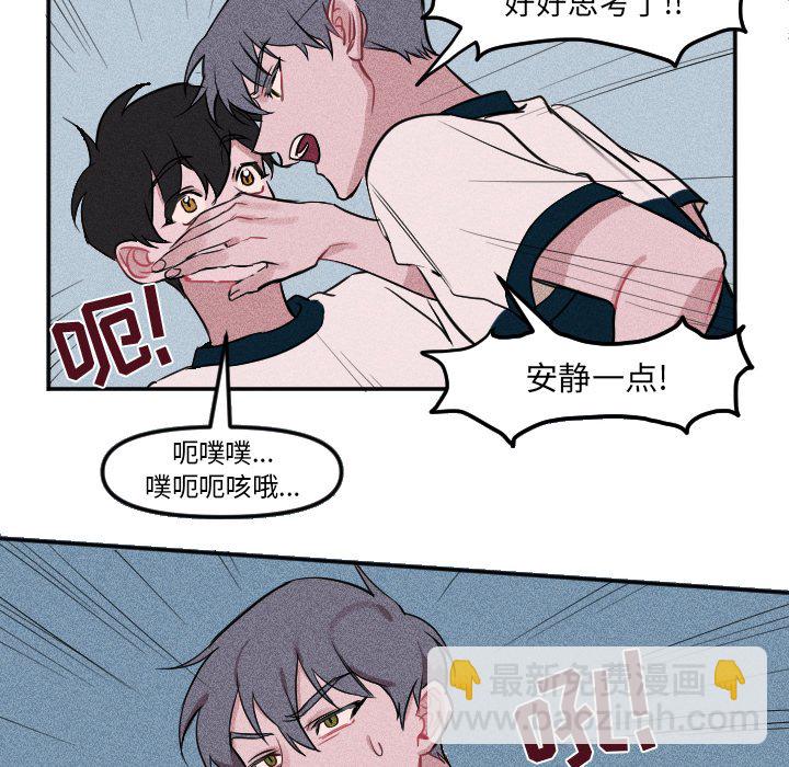 🍶穿越至2008! 第 6 话 第29页
