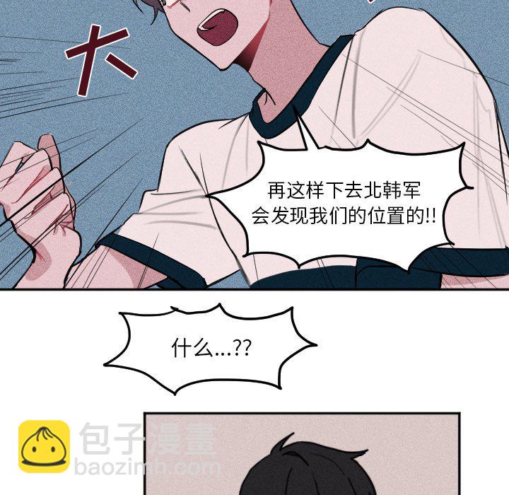 🍶穿越至2008! 第 6 话 第30页