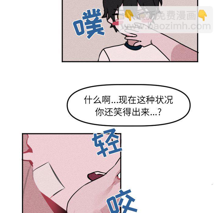 🍶穿越至2008! 第 6 话 第31页