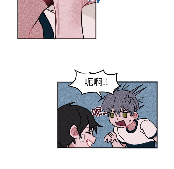 🍶穿越至2008! 第 6 话 第32页