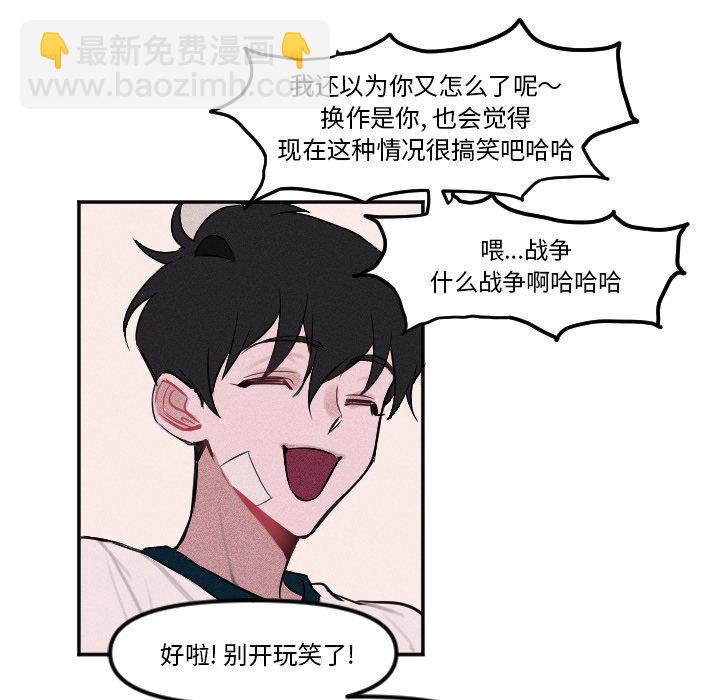 🍶穿越至2008! 第 6 话 第33页