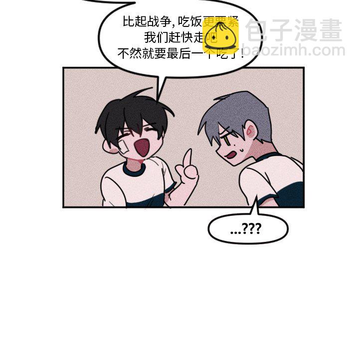 🍶穿越至2008! 第 6 话 第34页