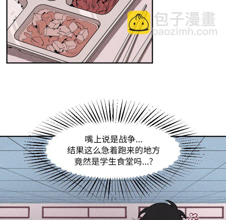 🍶穿越至2008! 第 6 话 第37页