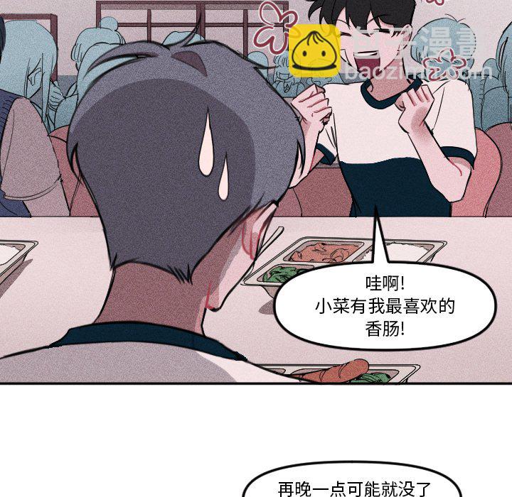 🍶穿越至2008! 第 6 话 第38页