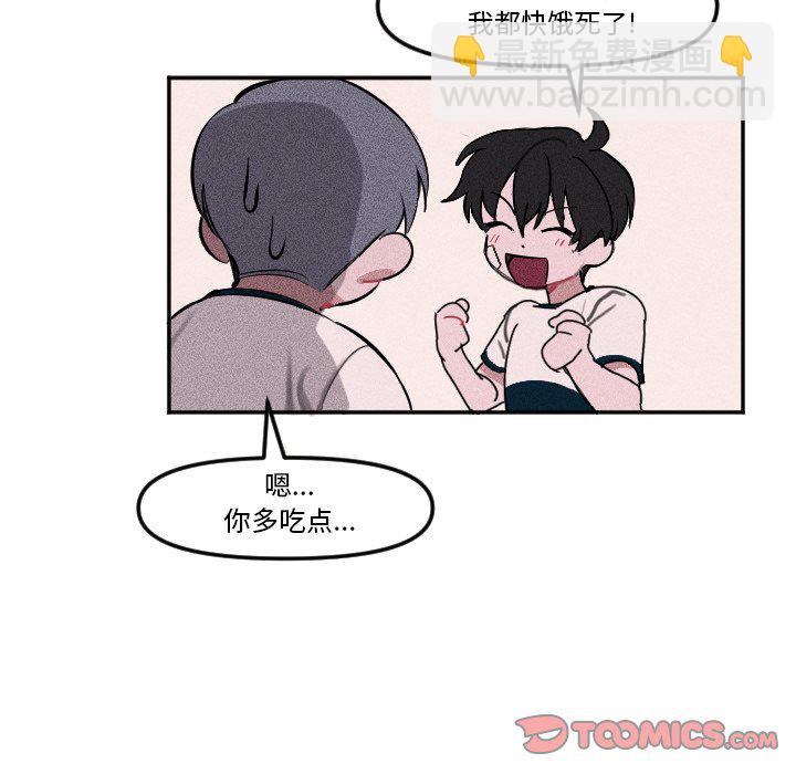 🍶穿越至2008! 第 6 话 第39页