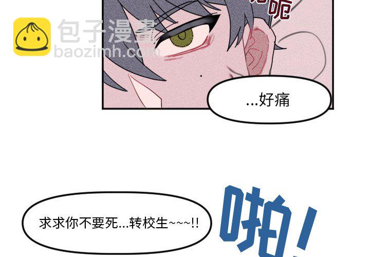 🍶穿越至2008! 第 6 话 第4页