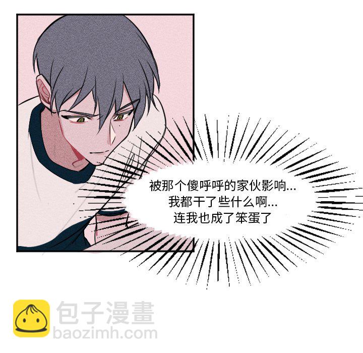 🍶穿越至2008! 第 6 话 第40页