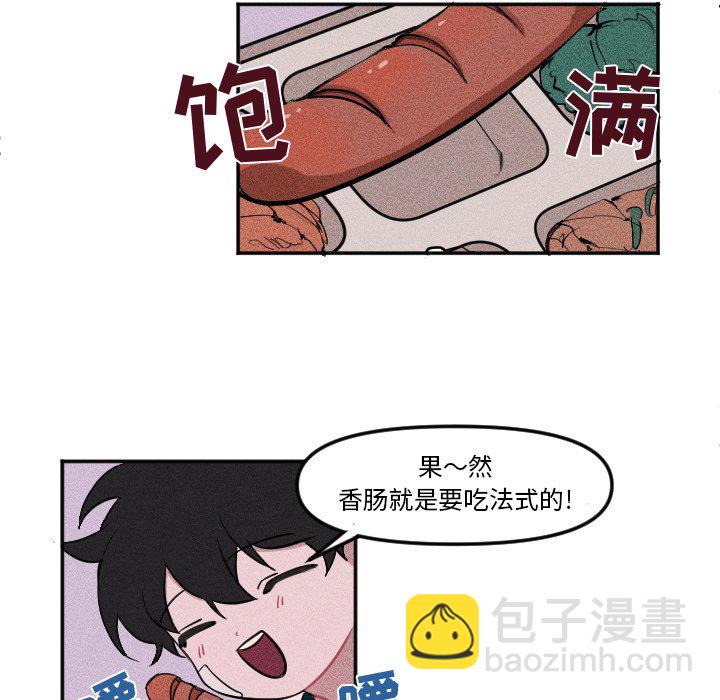 🍶穿越至2008! 第 6 话 第41页