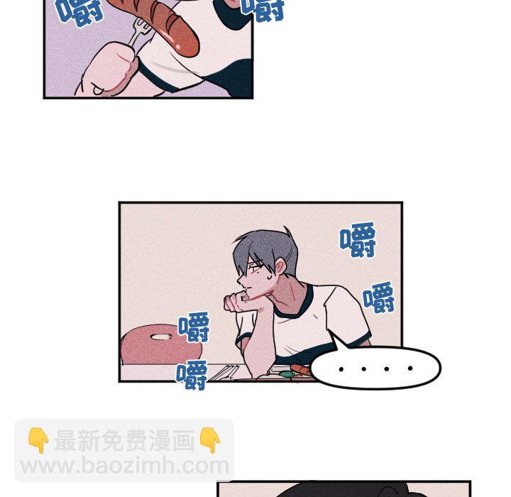 🍶穿越至2008! 第 6 话 第42页