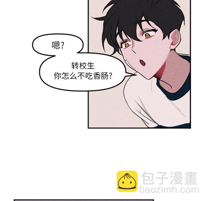 🍶穿越至2008! 第 6 话 第43页