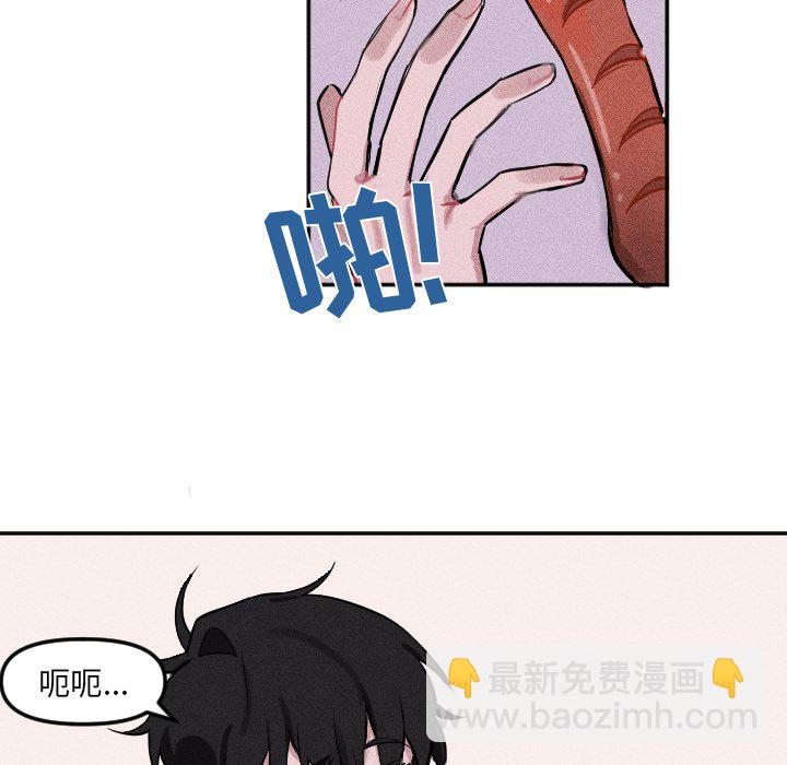 🍶穿越至2008! 第 6 话 第45页