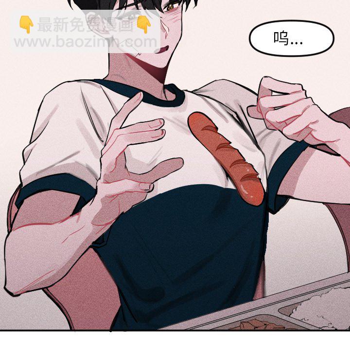 🍶穿越至2008! 第 6 话 第46页