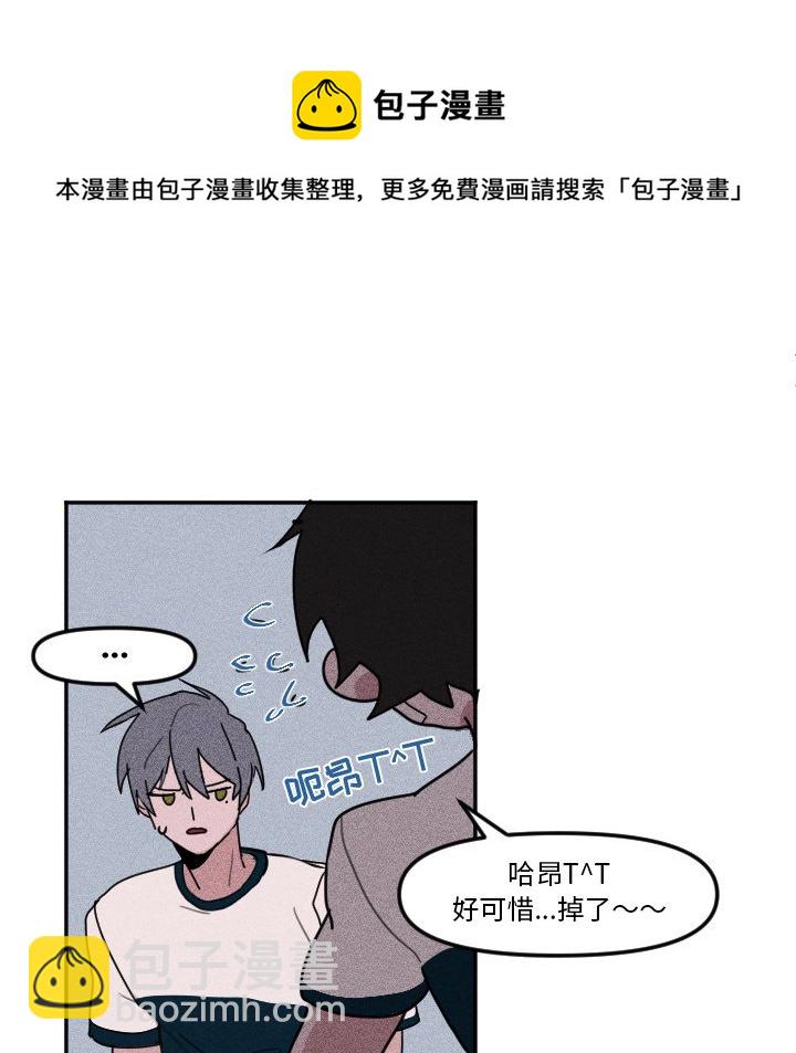 🍶穿越至2008! 第 6 话 第47页