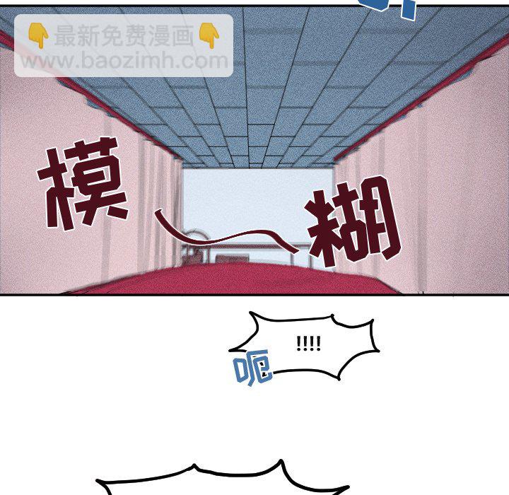 🍶穿越至2008! 第 6 话 第5页