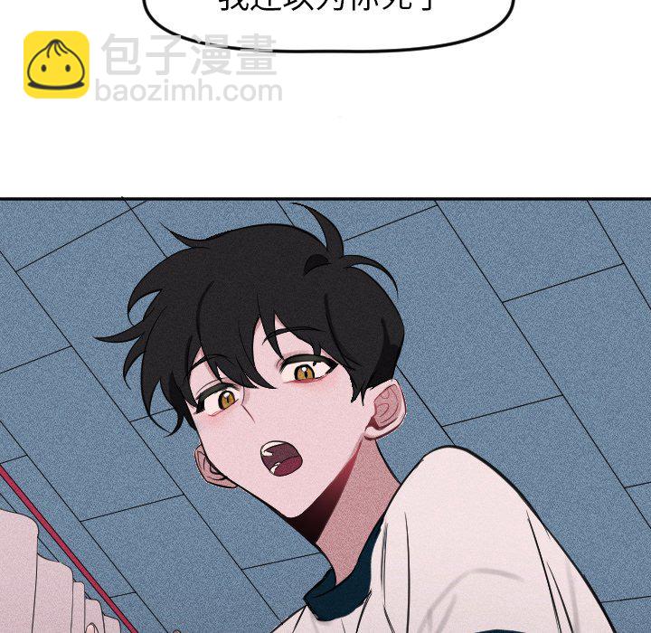 🍶穿越至2008! 第 6 话 第7页