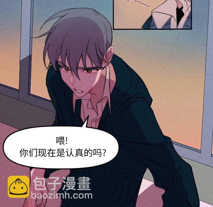 🍶穿越至2008! 第 8 话 第13页