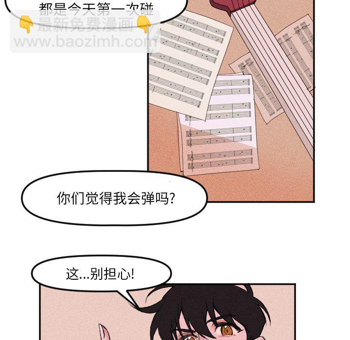 🍶穿越至2008! 第 8 话 第16页