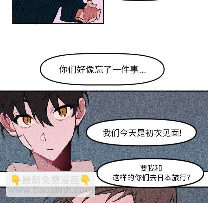 🍶穿越至2008! 第 8 话 第18页