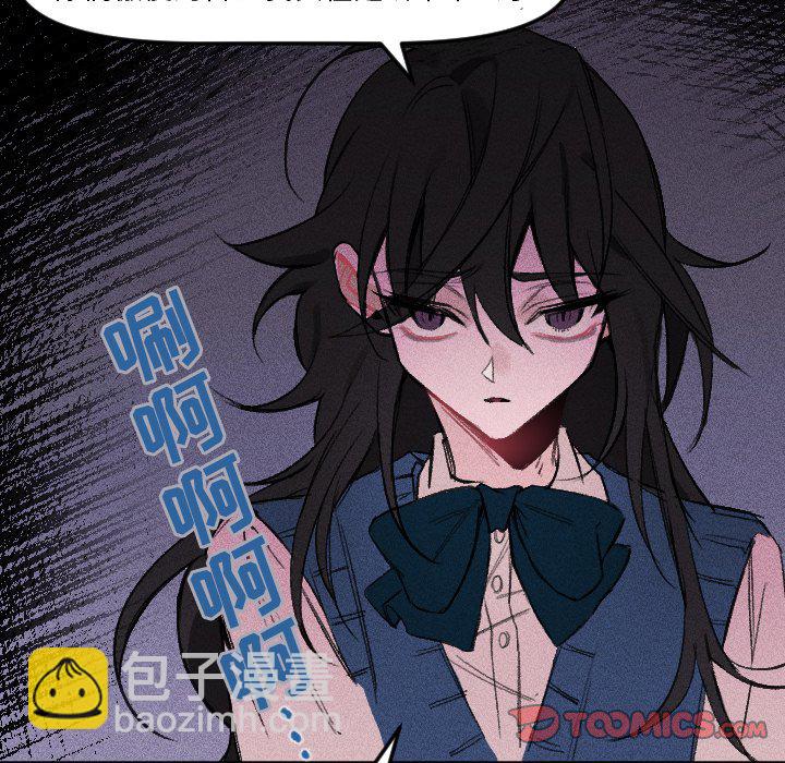 🍶穿越至2008! 第 8 话 第22页
