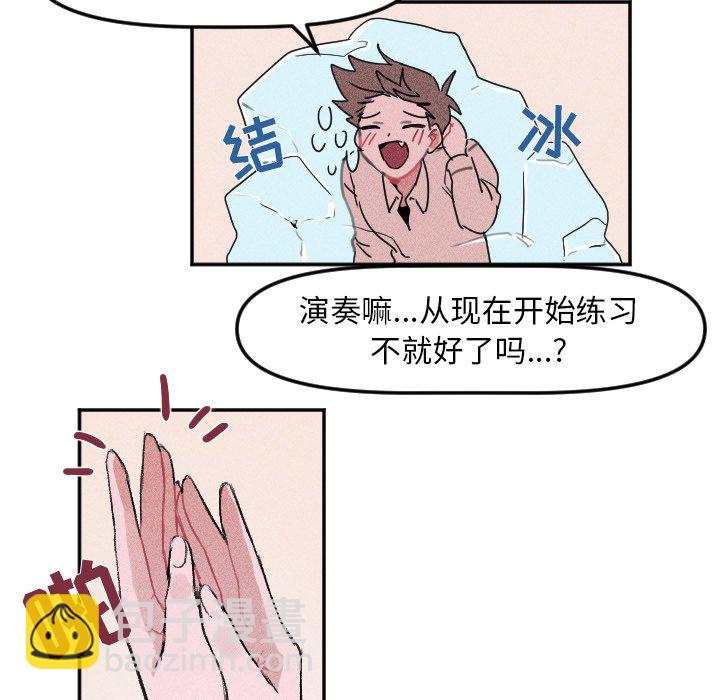 🍶穿越至2008! 第 8 话 第24页
