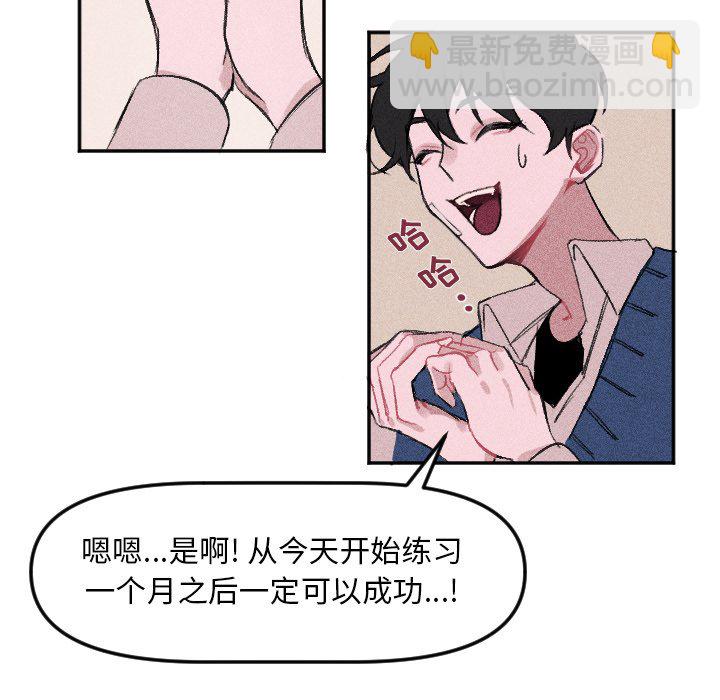 🍶穿越至2008! 第 8 话 第25页