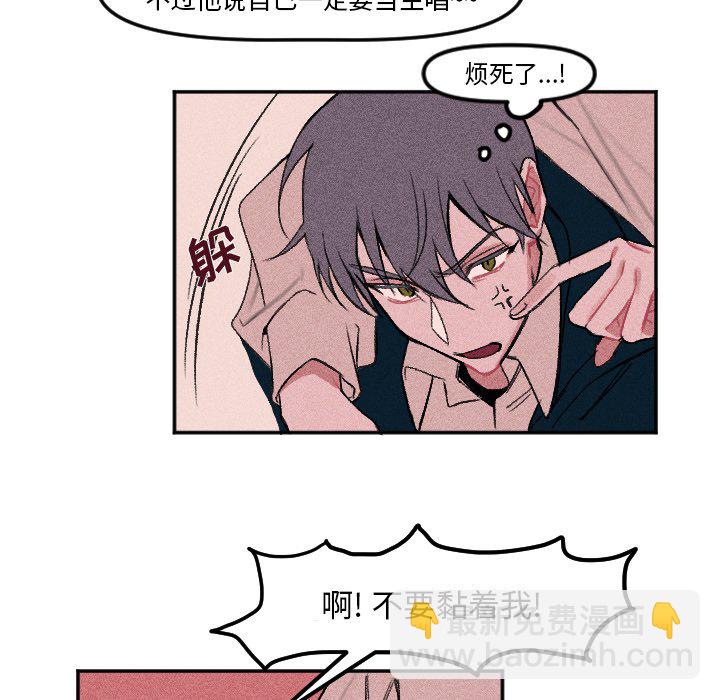 🍶穿越至2008! 第 8 话 第27页