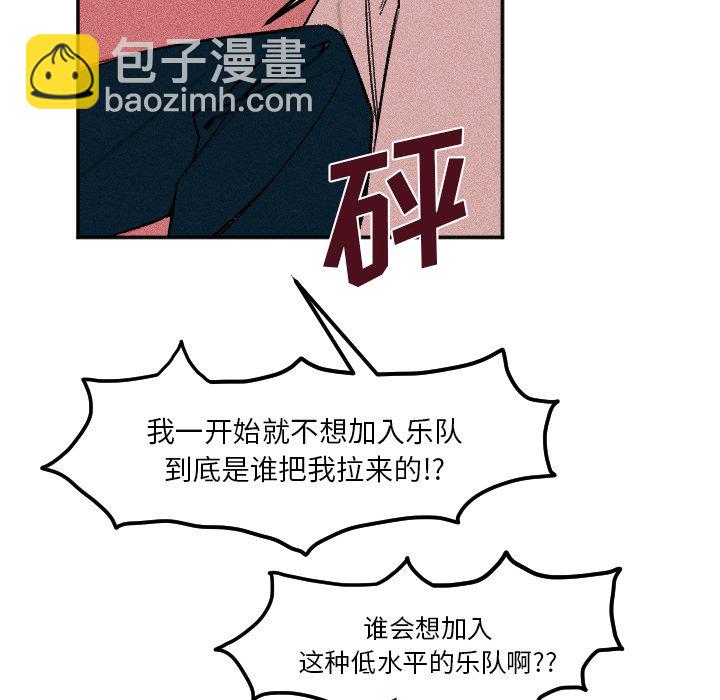 🍶穿越至2008! 第 8 话 第28页