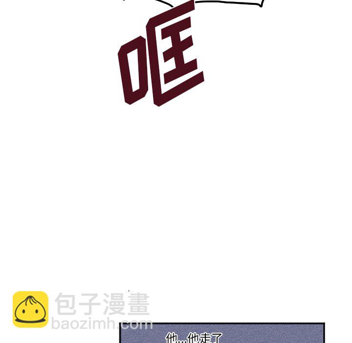 🍶穿越至2008! 第 8 话 第29页
