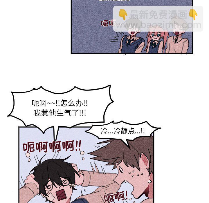 🍶穿越至2008! 第 8 话 第30页