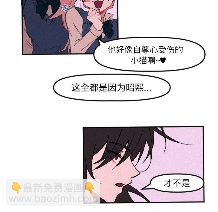 🍶穿越至2008! 第 8 话 第32页