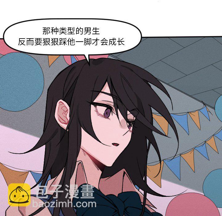 🍶穿越至2008! 第 8 话 第33页