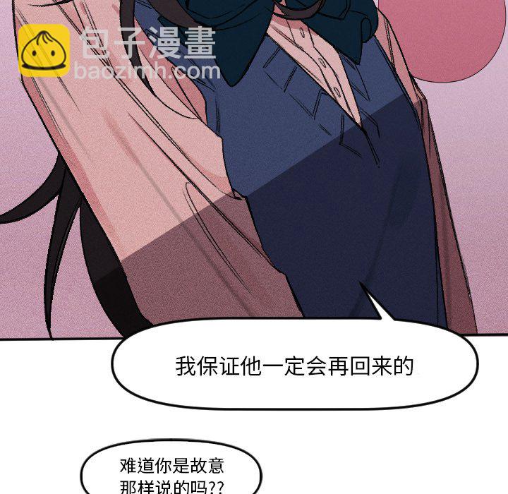 🍶穿越至2008! 第 8 话 第34页