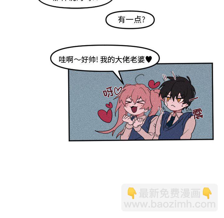 🍶穿越至2008! 第 8 话 第35页
