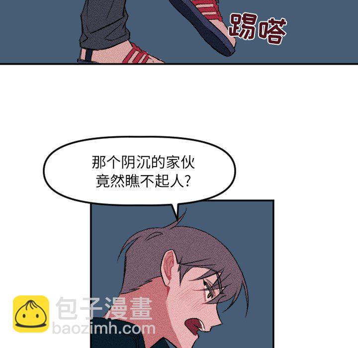🍶穿越至2008! 第 8 话 第37页