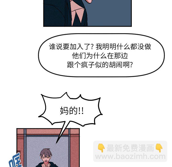 🍶穿越至2008! 第 8 话 第38页