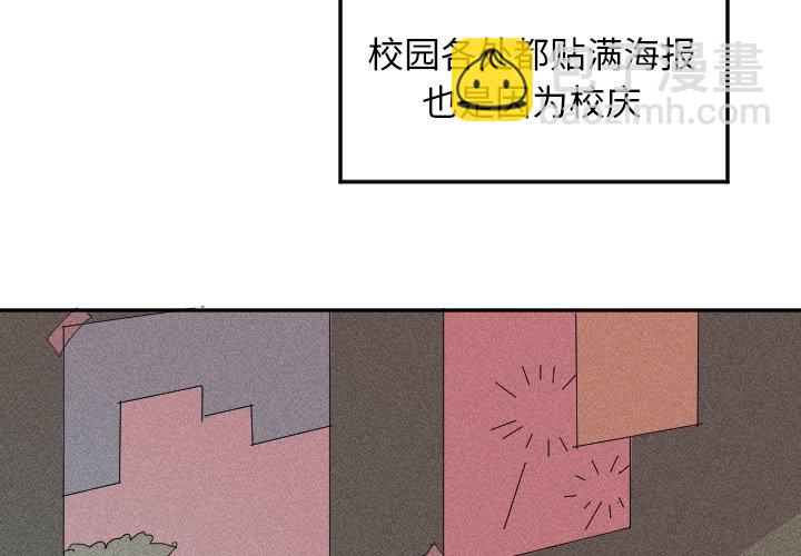 🍶穿越至2008! 第 8 话 第4页