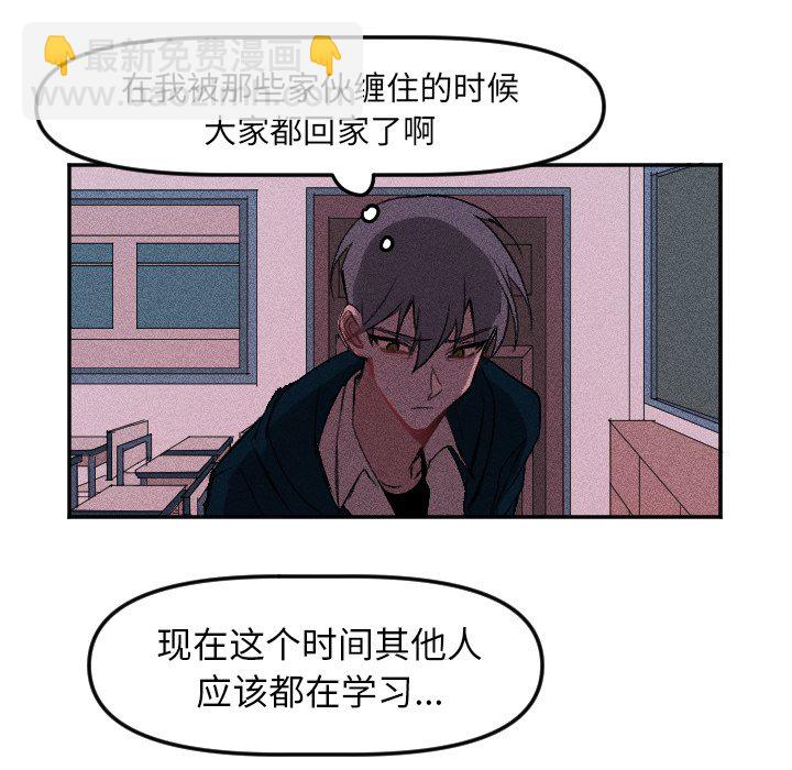 🍶穿越至2008! 第 8 话 第40页