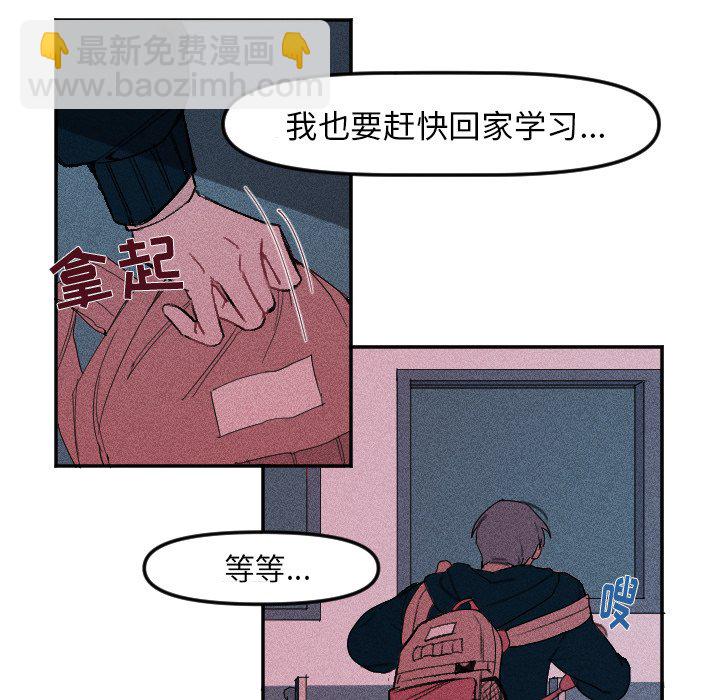 🍶穿越至2008! 第 8 话 第41页