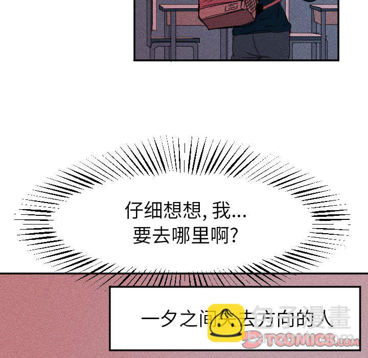 🍶穿越至2008! 第 8 话 第42页