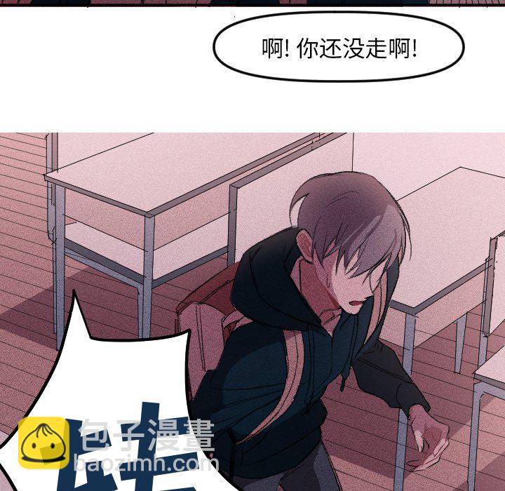🍶穿越至2008! 第 8 话 第44页