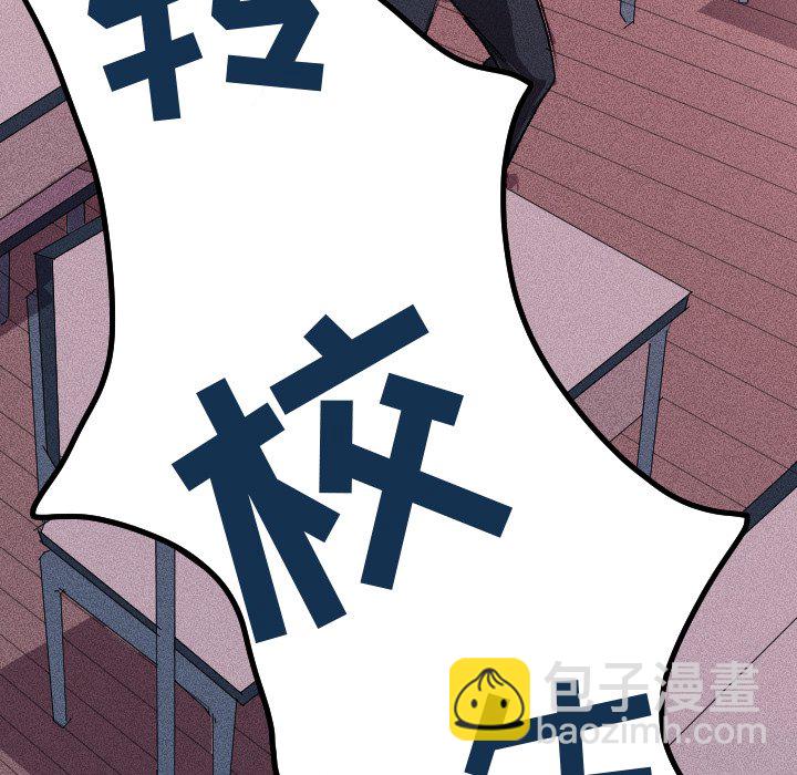 🍶穿越至2008! 第 8 话 第45页