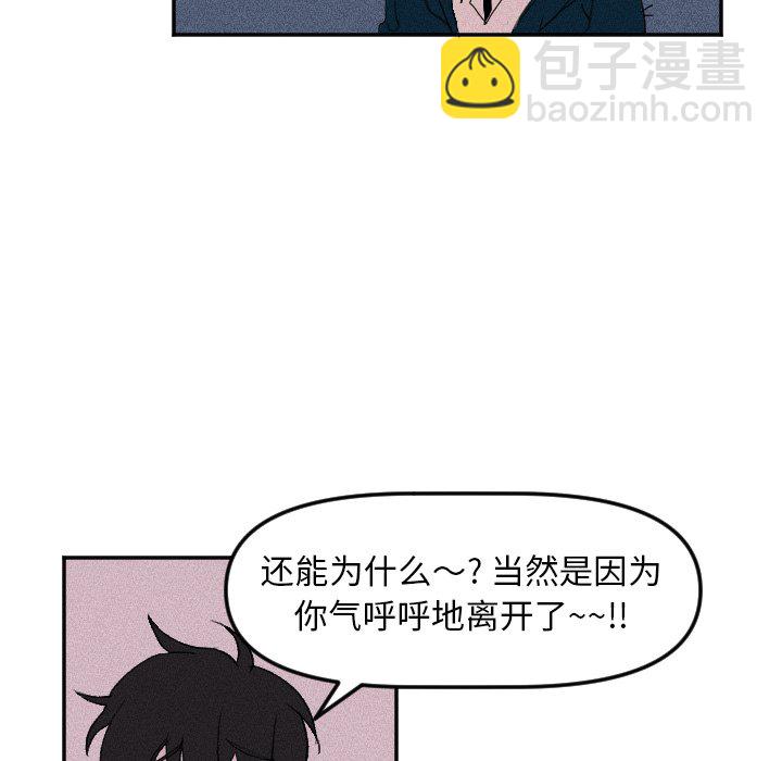 🍶穿越至2008! 第 8 话 第48页
