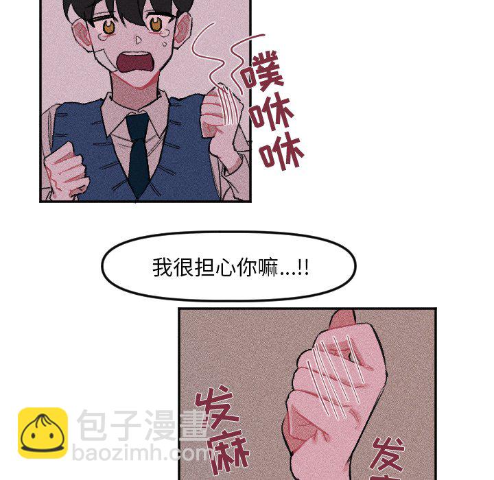 🍶穿越至2008! 第 8 话 第49页