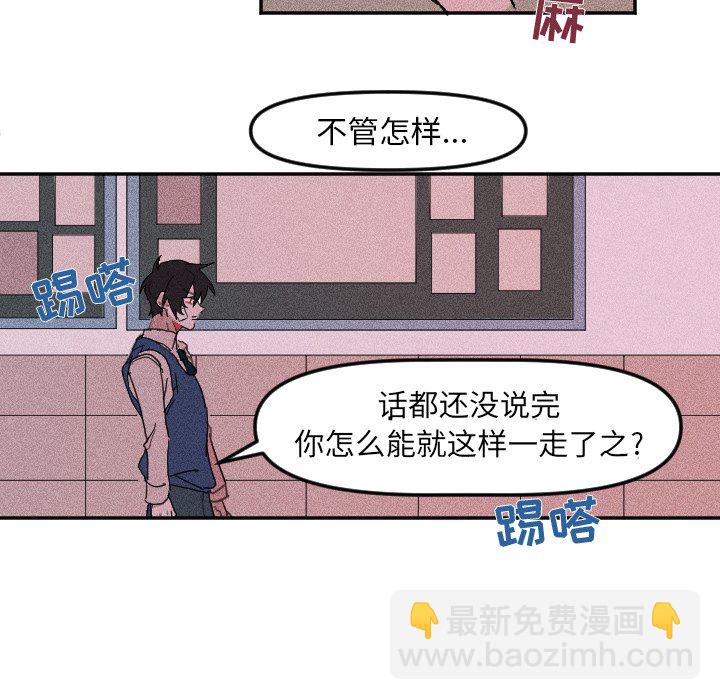 🍶穿越至2008! 第 8 话 第50页