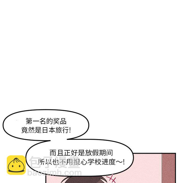 🍶穿越至2008! 第 8 话 第6页