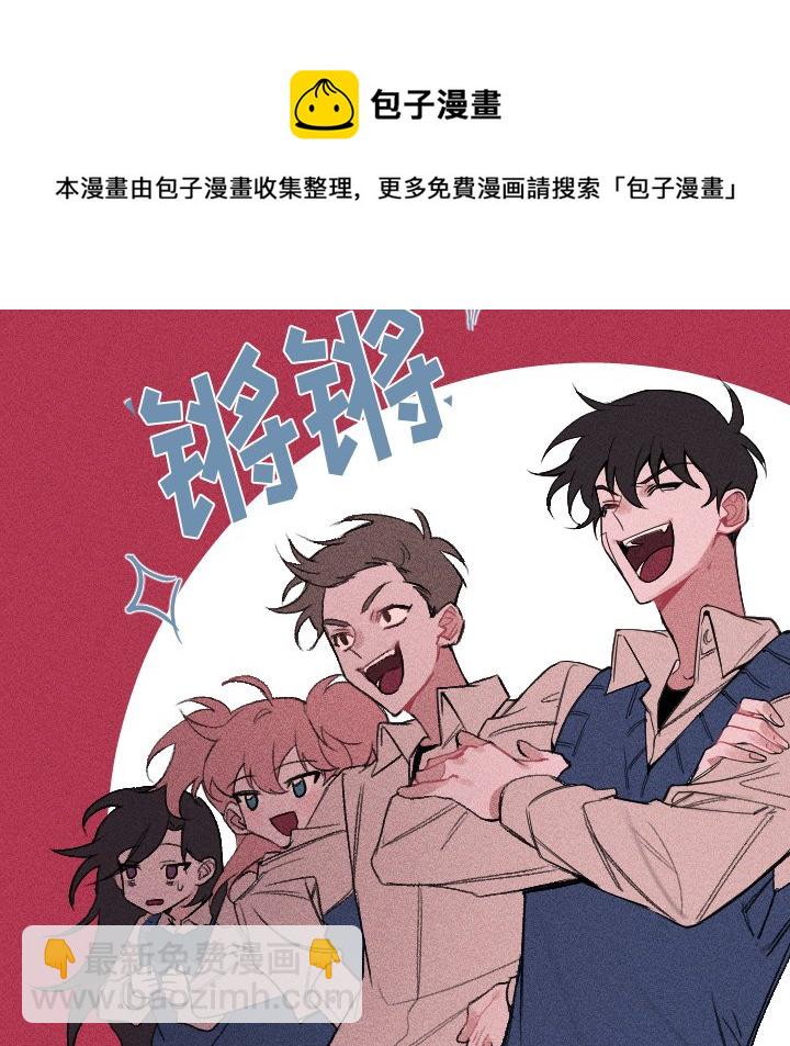 🍶穿越至2008! 第 8 话 第8页