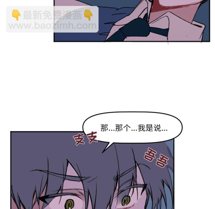 🍶穿越至2008! 第 10 话 第16页
