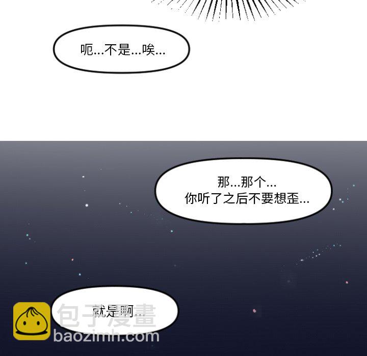 🍶穿越至2008! 第 10 话 第18页
